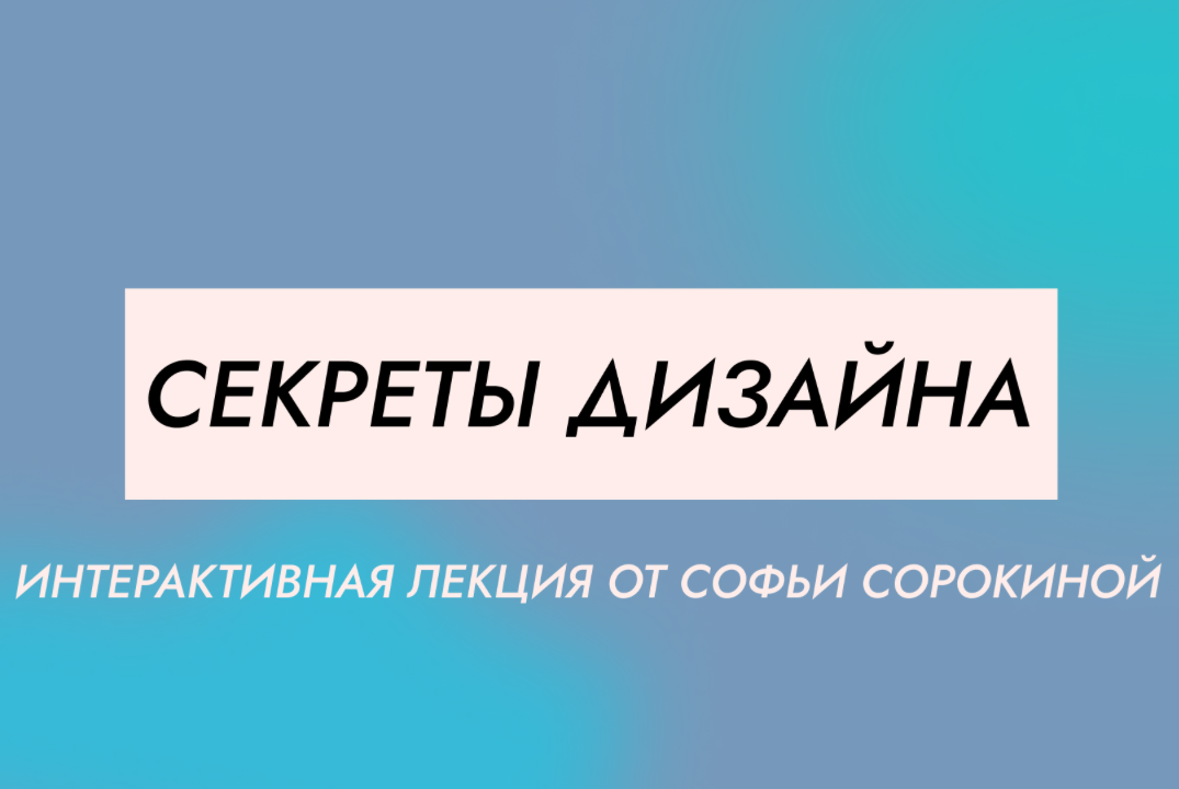 Лекция для информ-отдела «Модели ООН Политеха»