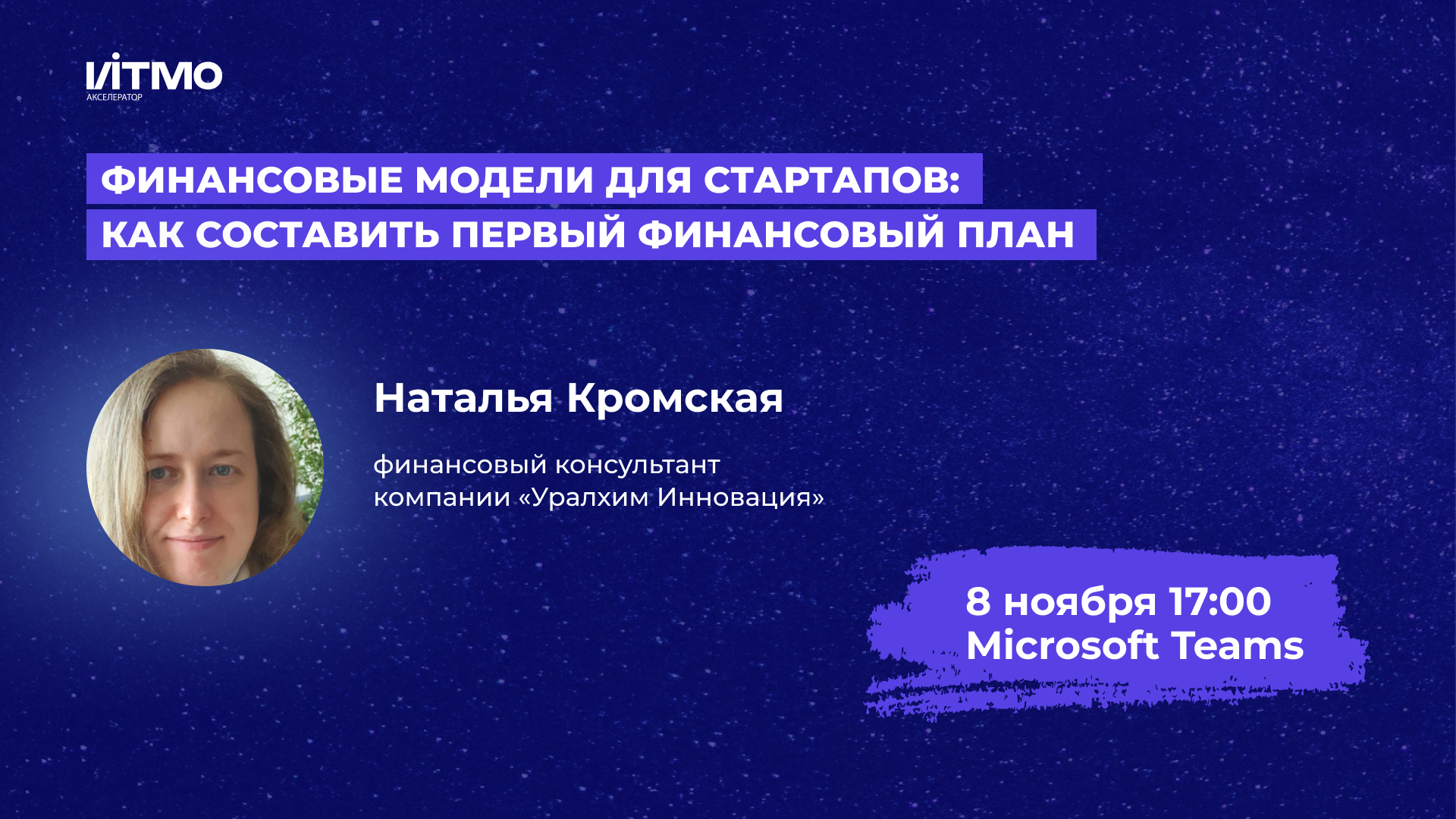 Финансовые модели для стартапов: инструкция по составлению первого финансового плана