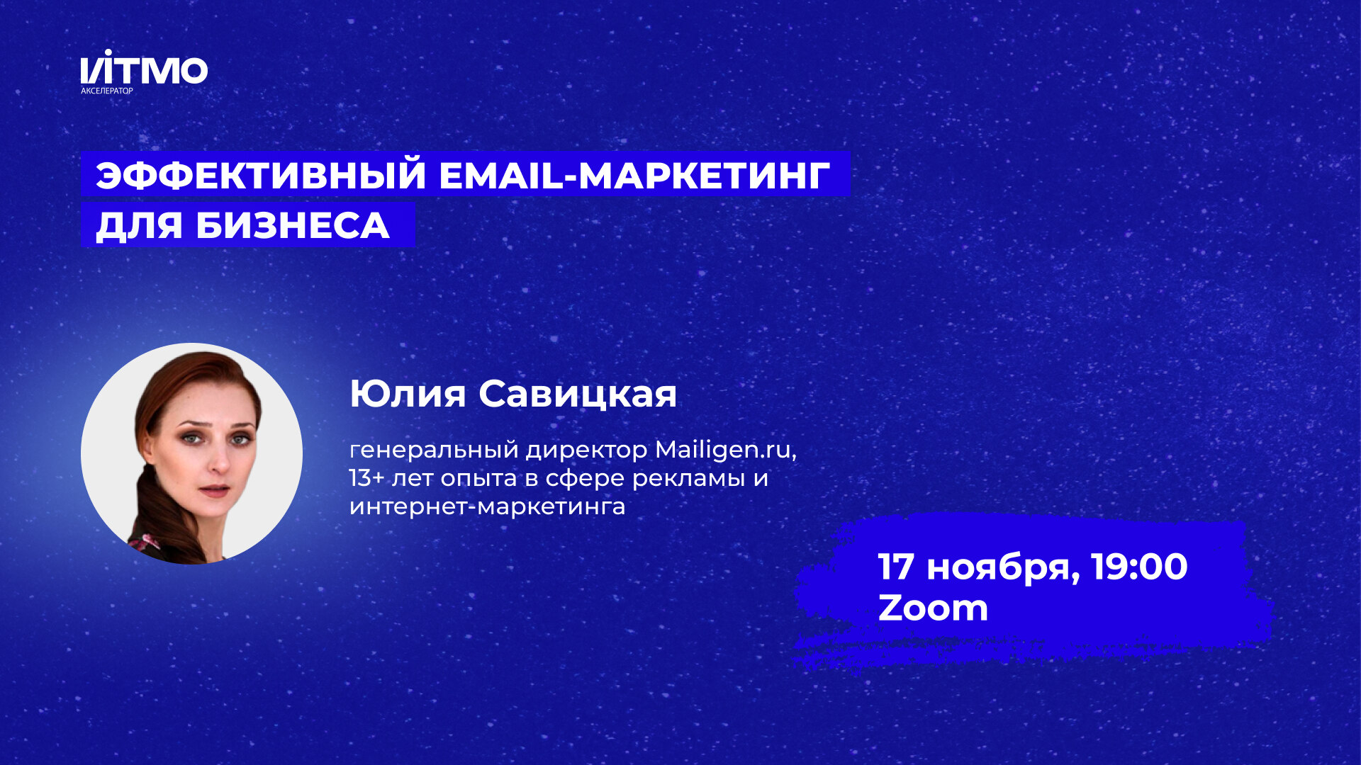 Эффективный email- маркетинг для бизнеса