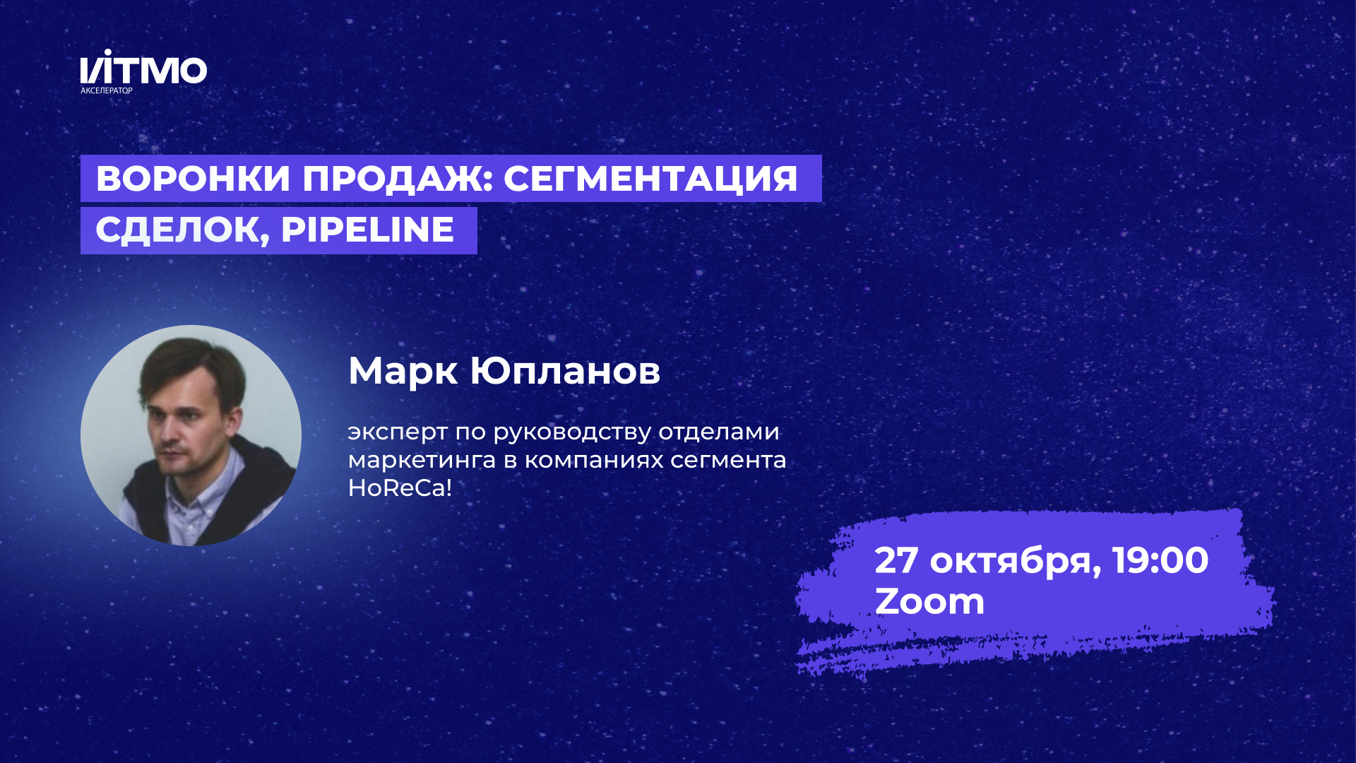 Воронки продаж: сегментация сделок, pipeline