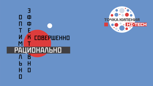 Секция  «Рационализаторство и производительность труда» в...