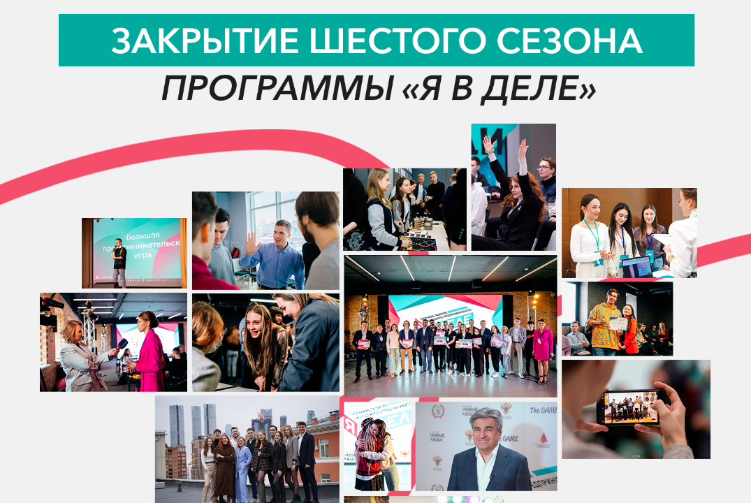 Презентация бизнес-идей в Воронежской области