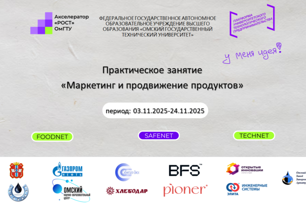 Практическое занятие «Маркетинг и продвижение продуктов»