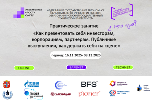 Практическое занятие «Как презентовать себя инвесторам, к...