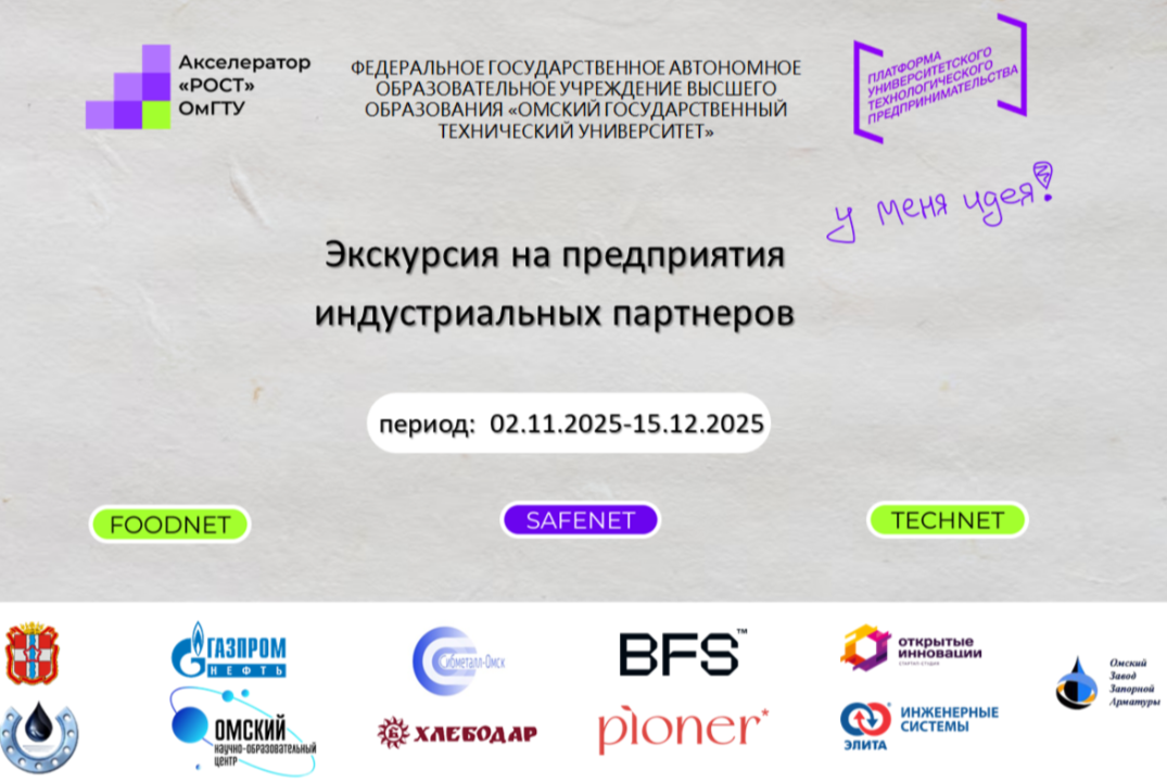 Экскурсия на предприятия индустриальных партнеров