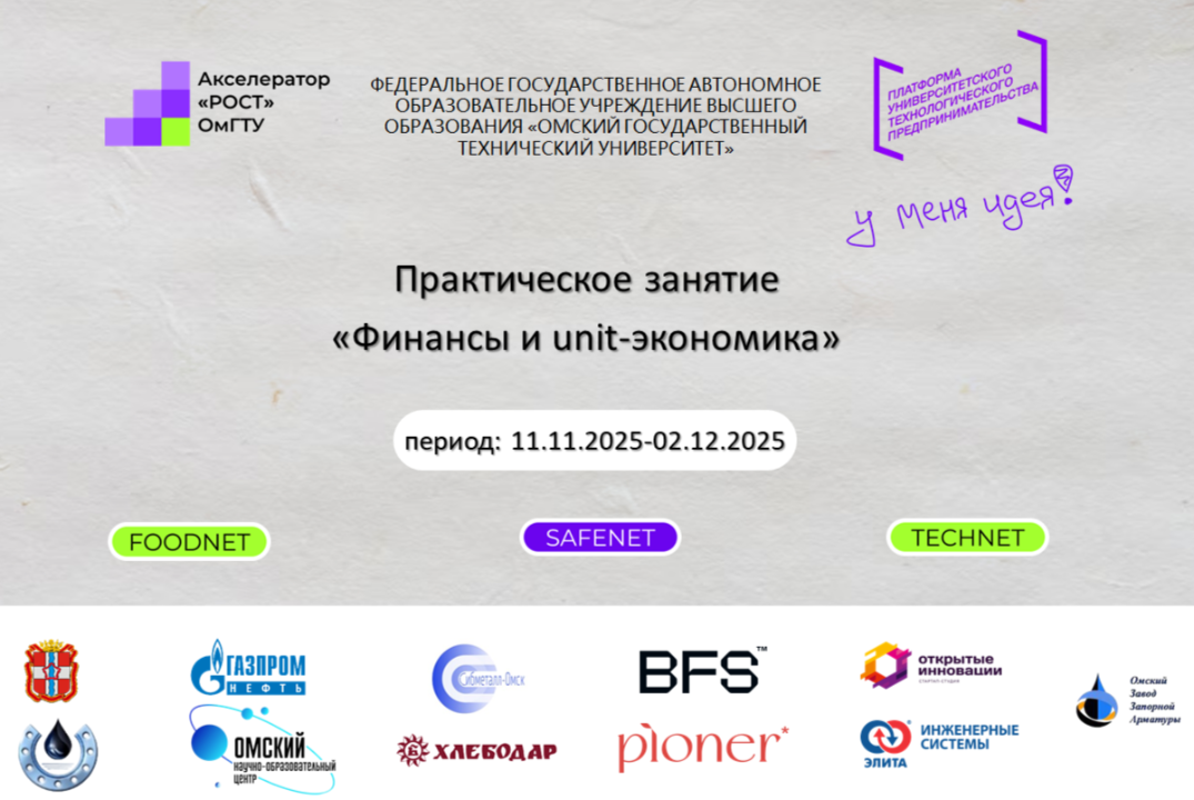 Практическое занятие «Финансы и unit-экономика»