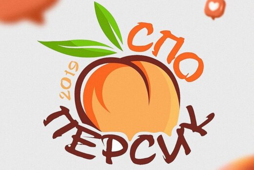 Встреча с кандидатами СПО "Персик"