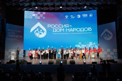 Всероссийский форум с международным участием "Россия - до...