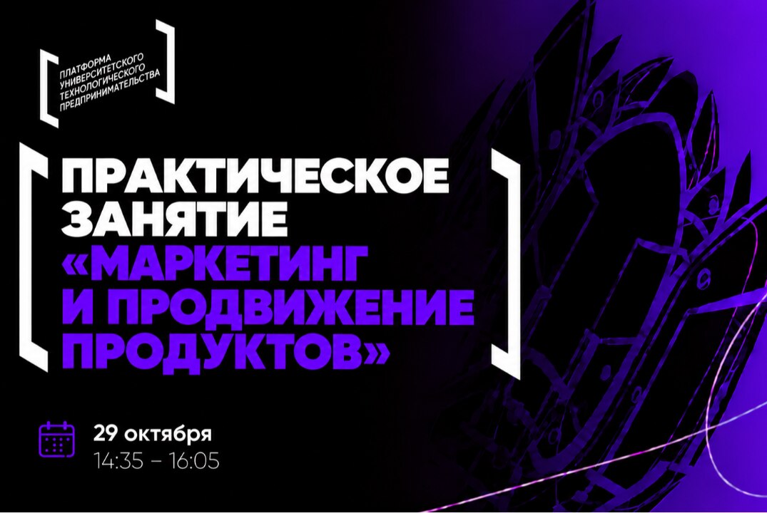 Практическое занятие «Маркетинг и продвижение продуктов» #АП