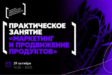Практическое занятие «Маркетинг и продвижение продуктов» #АП