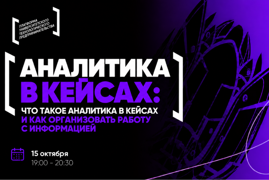 Аналитика в кейсах: что такое аналитика в кейсах и как ор...