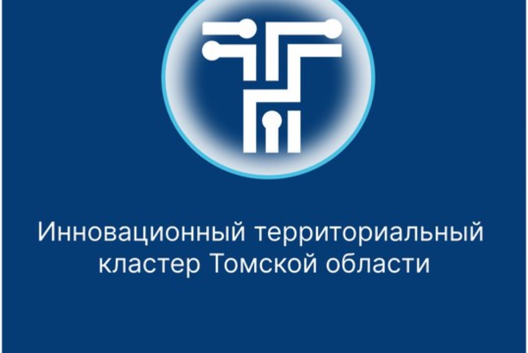 Встреча Альянса "Цифровые технологии и ИИ" Инновационного территориального кластера Томской области