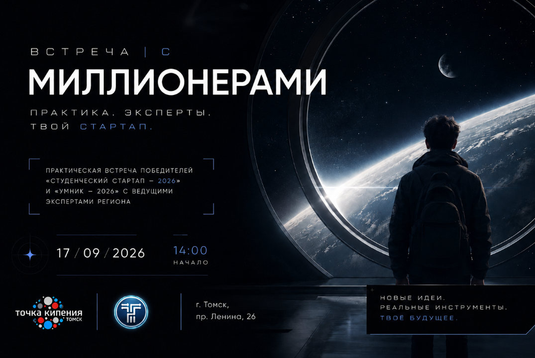Встреча с миллионерами: как выстроить стратегию и правильно выбрать систему налогообложения