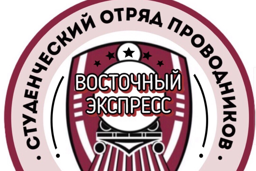 Посвящение в бойцы в рамках студенческого отряда проводни...