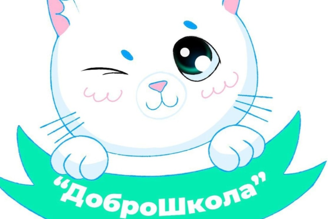 "ДоброШкола"