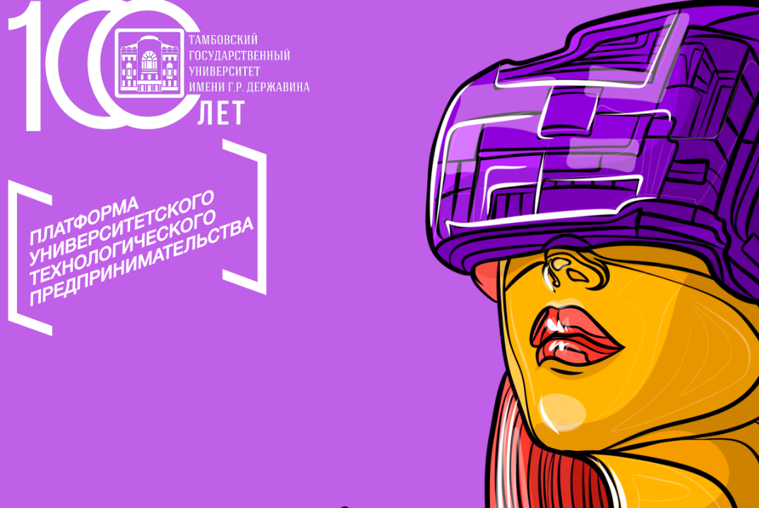 Тренинги предпринимательских компетенций. Тренинг "STARTUP HUB" #ТПК #Акселератор