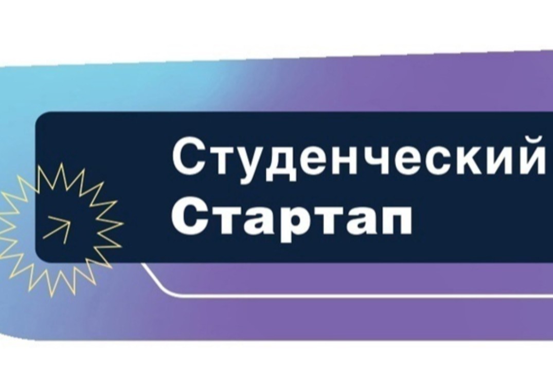Студстартап в Политехе! Встреча студентов и экспертов!