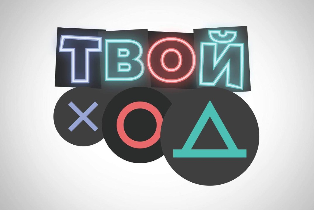 Встреча Твой ход и студентов Политеха