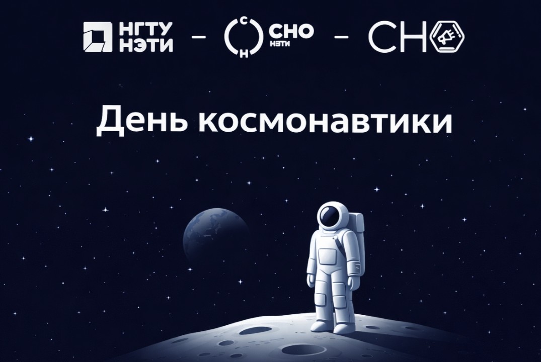 Своя игра "Выше атмосферы "