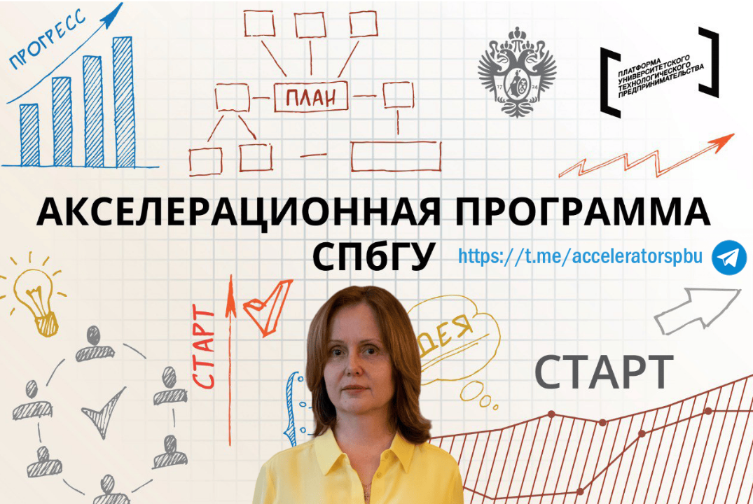 Правильный питч. #АП