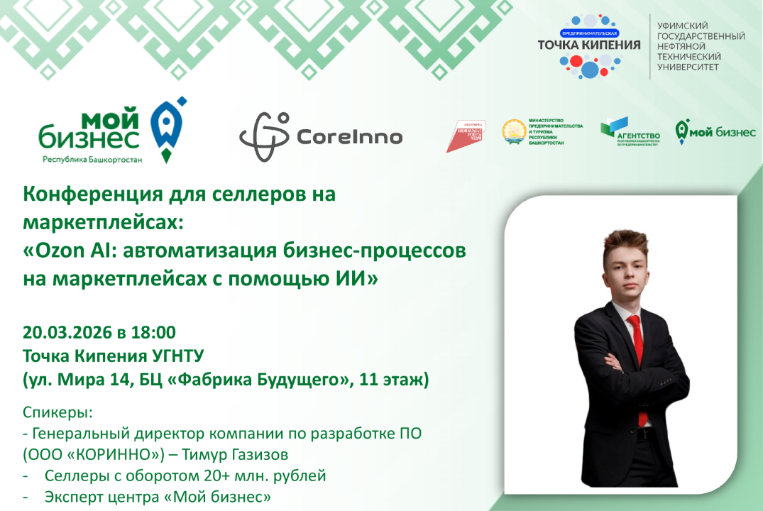 Ozon AI: автоматизация бизнес-процессов на маркетплейсах...