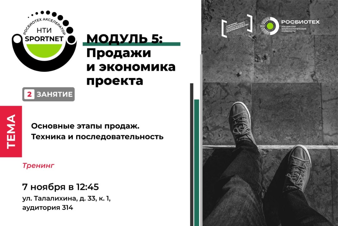 Основные этапы продаж. Техника и последовательность