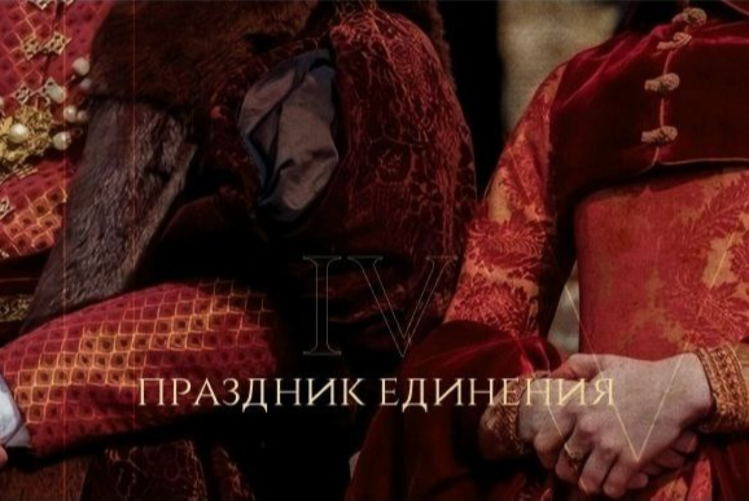 Ролевой фестиваль "Праздник Единения"