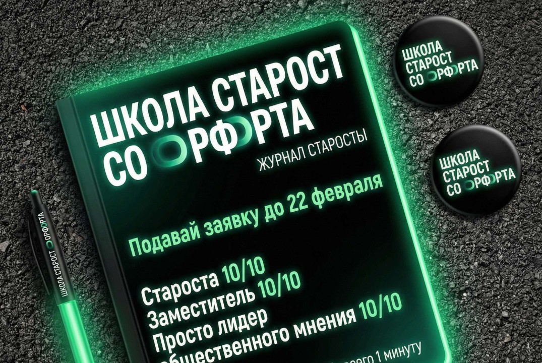 Школа Старост