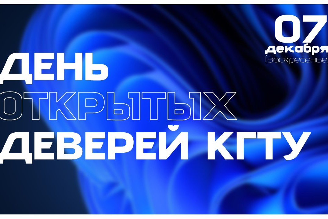 ДЕНЬ ОТКРЫТЫХ ДВЕРЕЙ