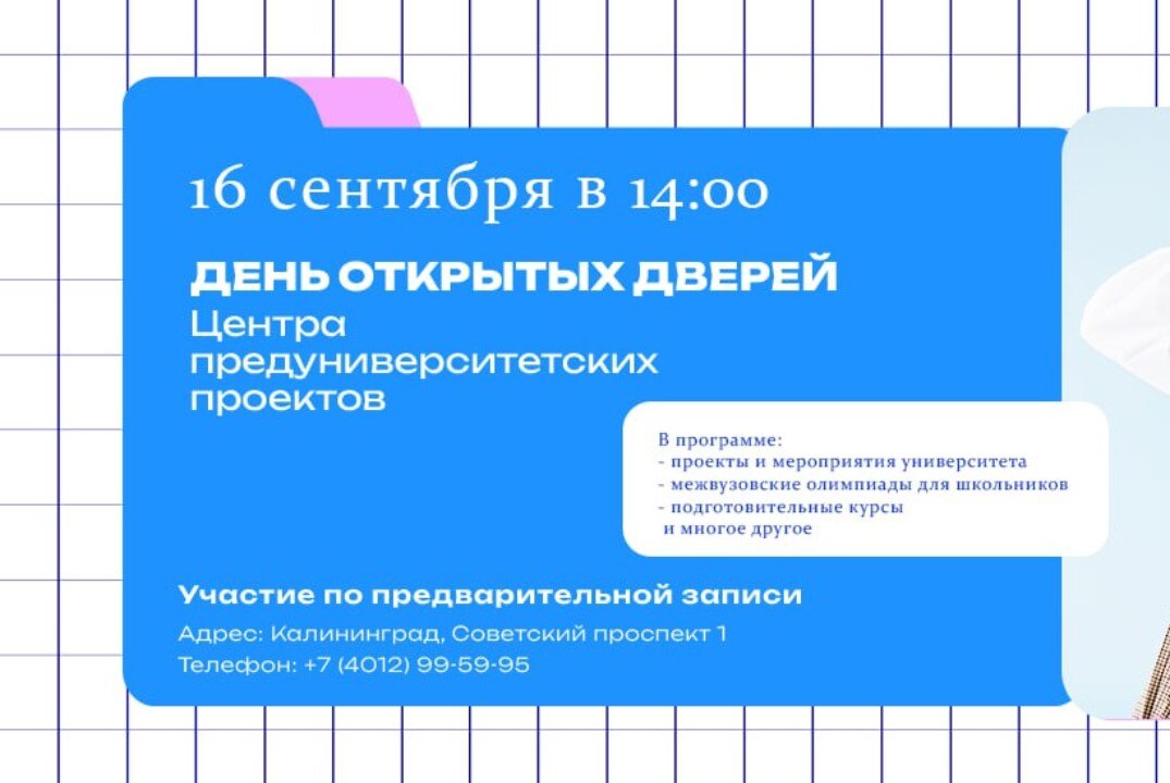 День открытых дверей Центра предуниверситетских проектов КГТУ
