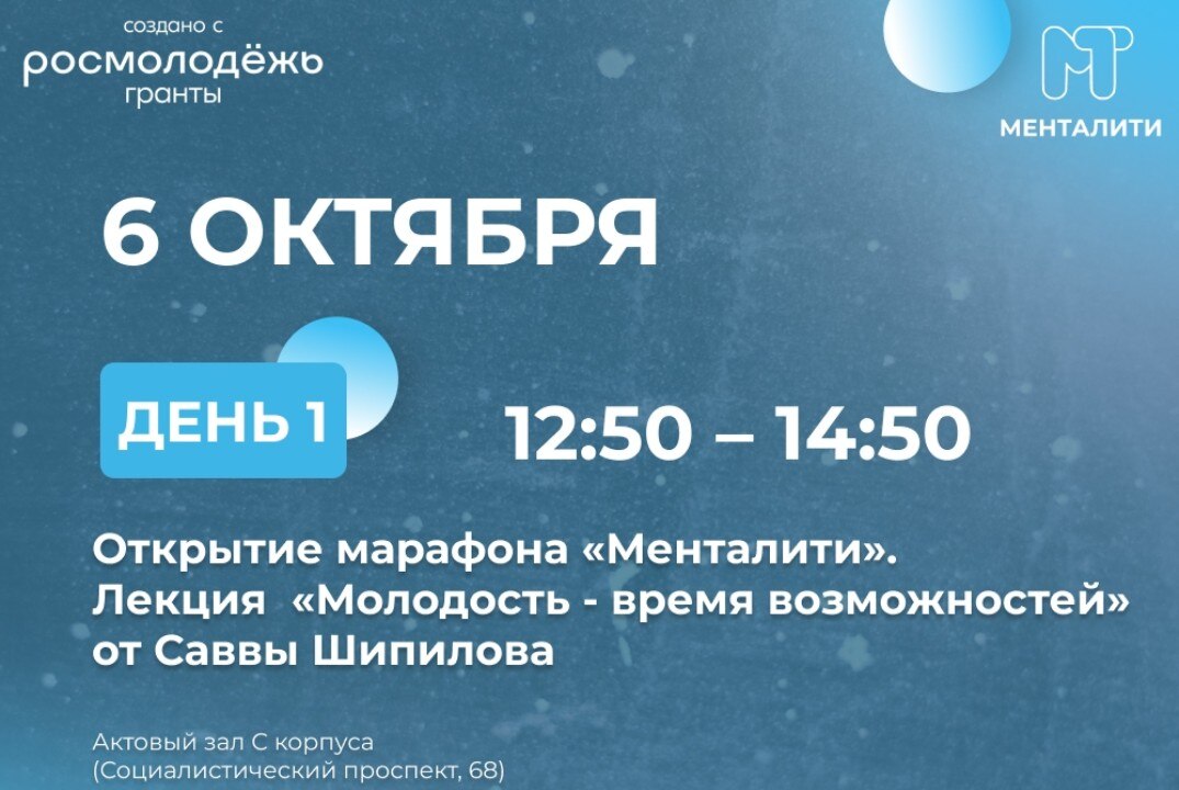 Тренинг в рамках проектной инициативы "Марафон Ментального здоровья Менталити"