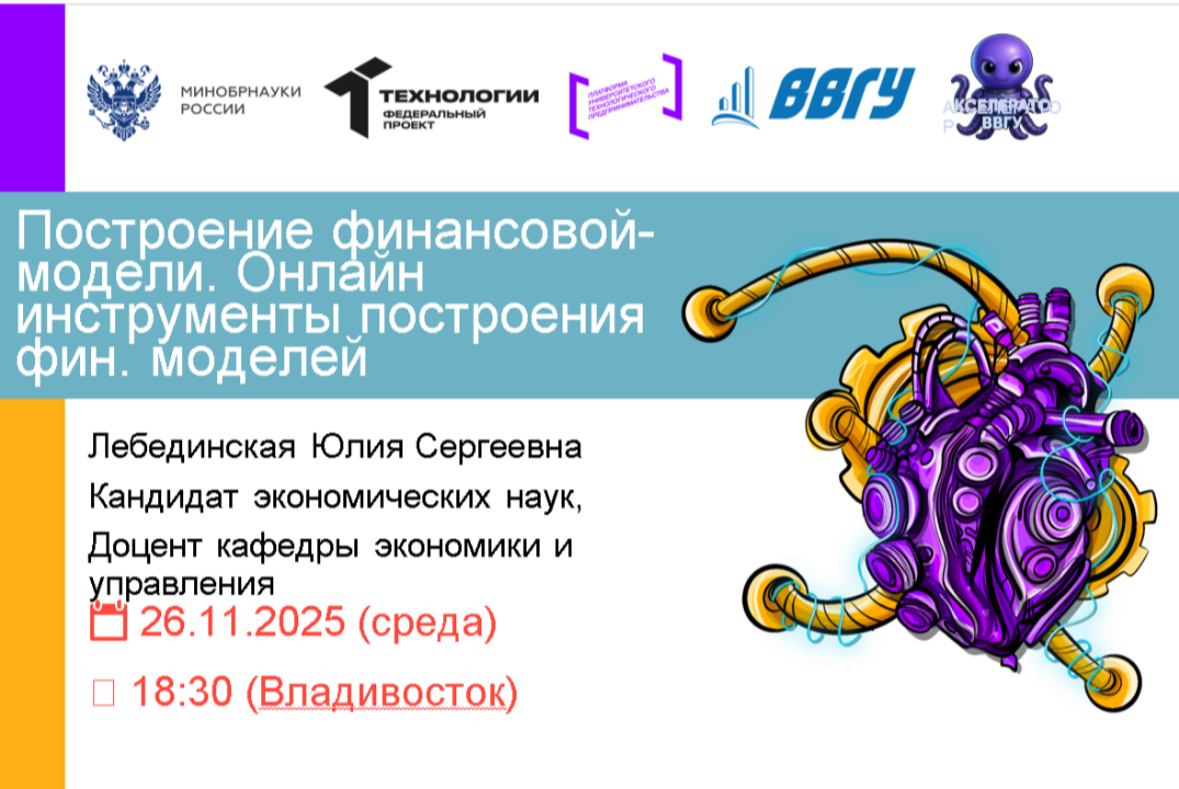 Построение финансовой-модели. Онлайн инструменты построения фин.моделей