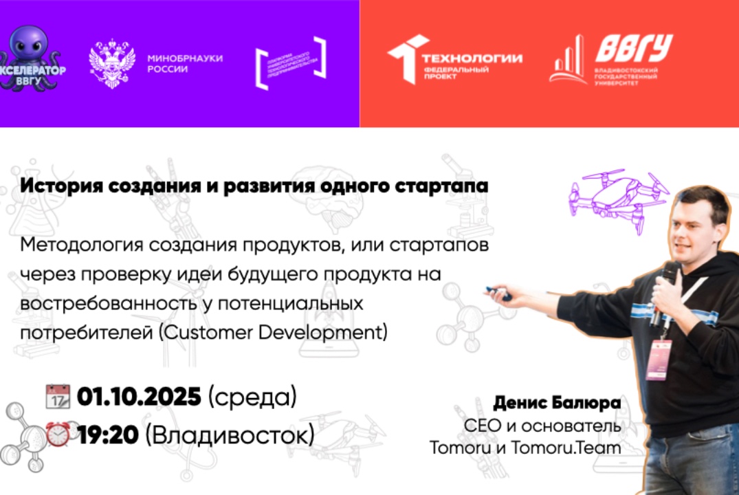 История создания и развития одного стартапа. Методология...