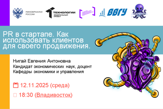 PR в стартапе. Как использовать клиентов для своего продв...