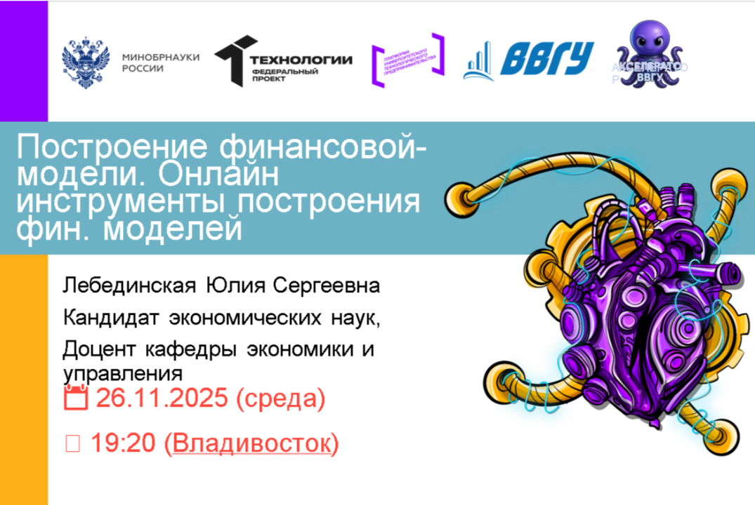 Построение финансовой-модели. Онлайн инструменты построения фин.моделей