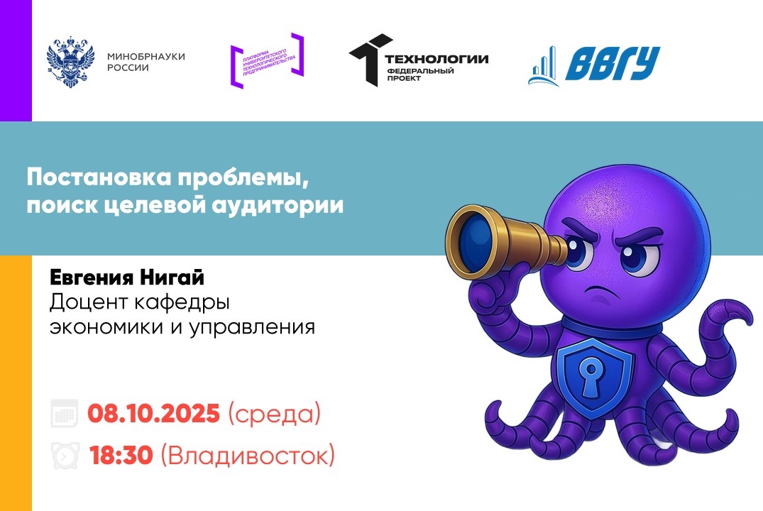 Постановка проблемы, поиск целевой аудитории