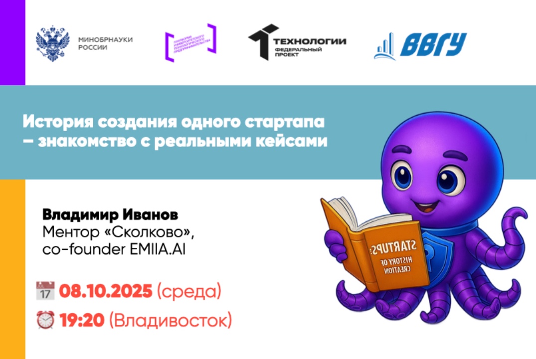 История создания одного стартапа – знакомство с реальными...