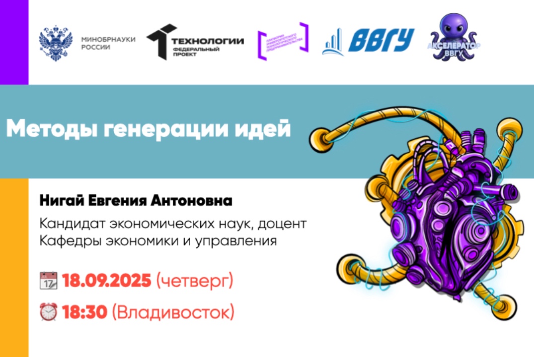 Методы генерации идей