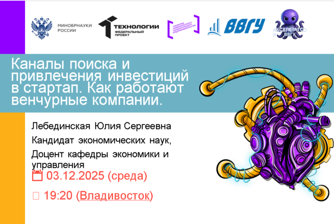 Каналы поиска и привлечения инвестиций в стартап. Как раб...