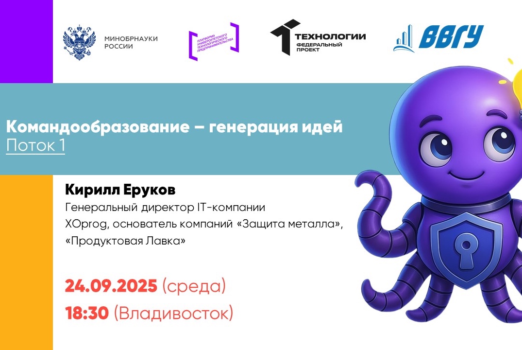 Командообразование – генерация идей (поток 1)