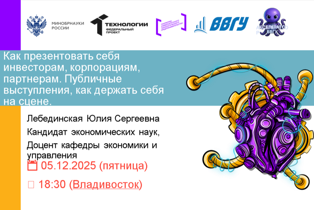 Как презентовать себя инвесторам, корпорациям, партнерам. Публичные выступления, как держать себя на сцене