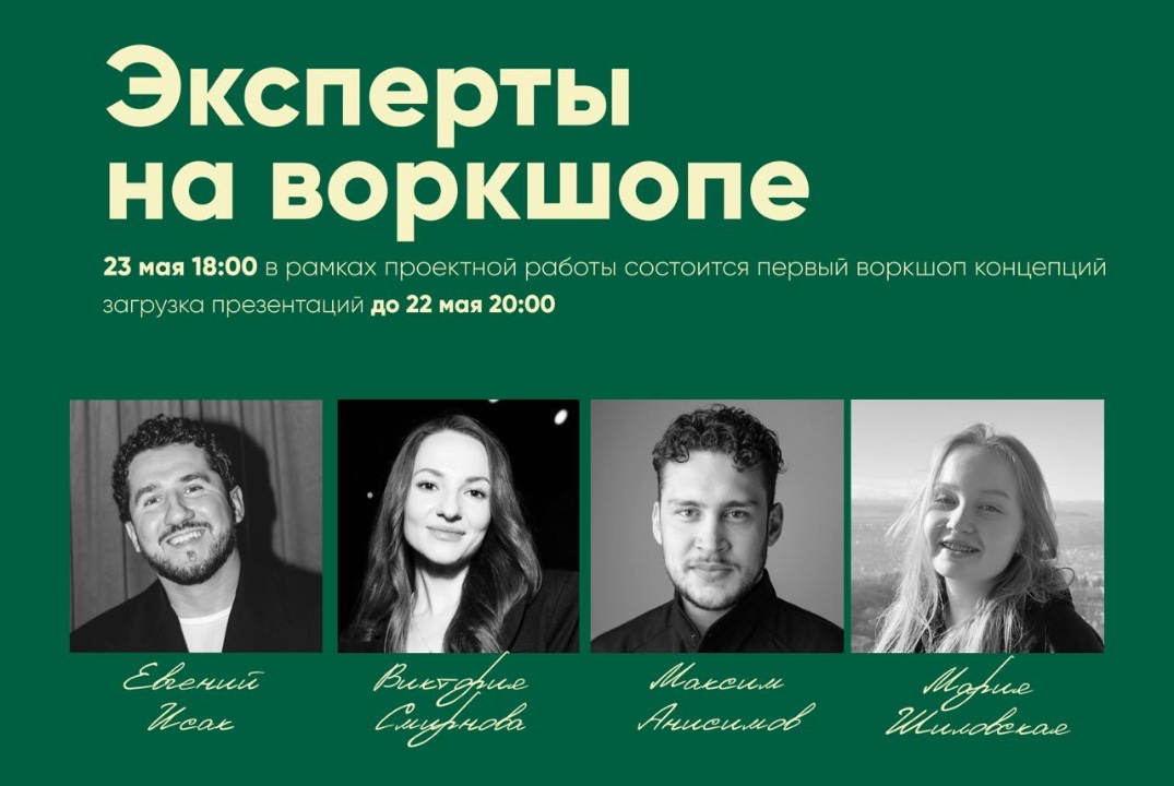 Воркшоп федеральной программы развития молодежного предпр...