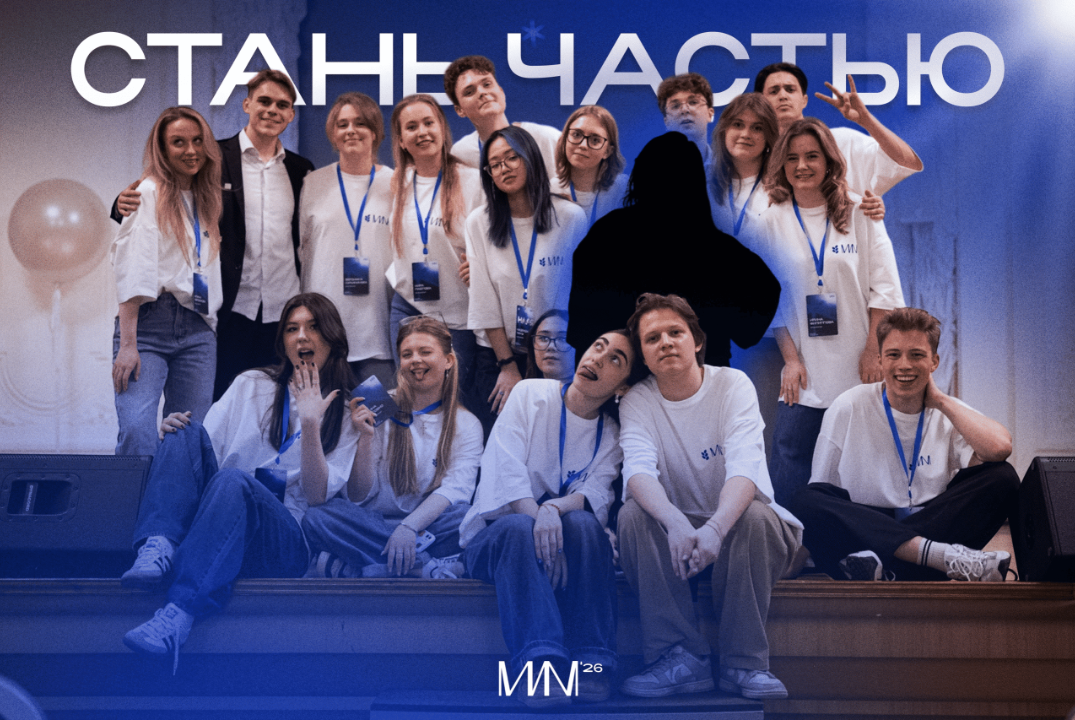 2 этап отбора в организаторы Мистер и Мисс Политех’26