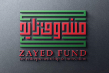 Семинар "Закат для бизнеса и физических лиц"