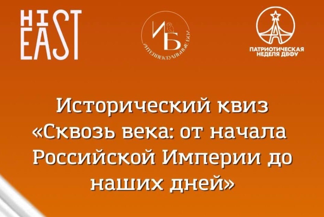 Патриотический квиз