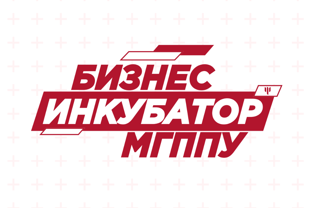 Трекшн-митинг по разработке инновационных продуктов