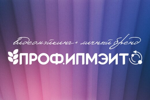 Лекция по видеомэйкингу и личному бренду в рамках обучени...