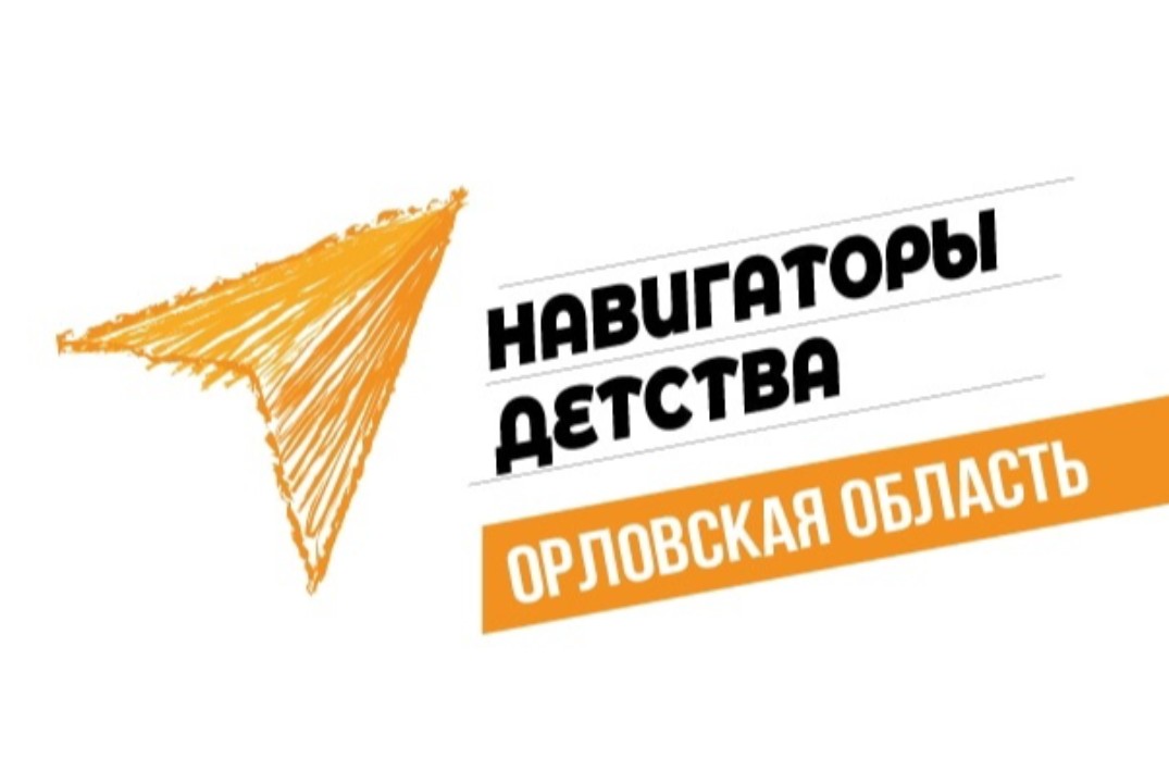 Навигация детства в Год семьи в России: приоритеты, напра...