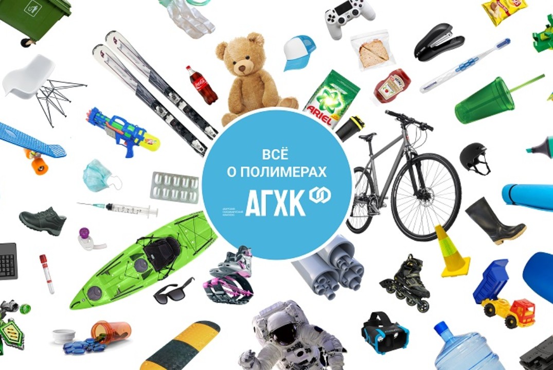Квиз "Всё о полимерах"