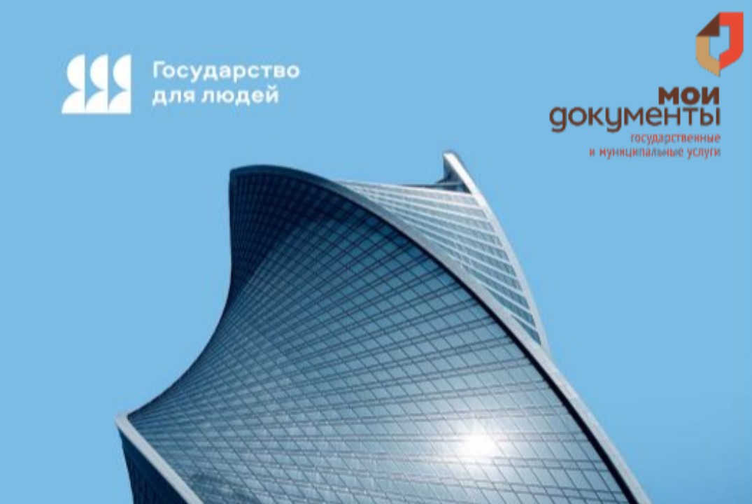 Стратегическая сессия МФЦ по клиентоцентричности